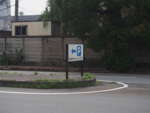 姫路港の安い駐車場