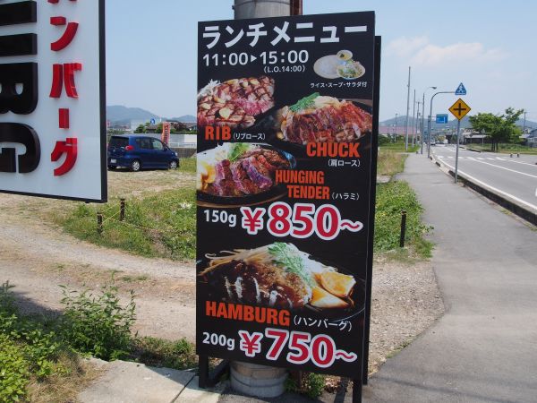 【夏こそ肉！】ズンバーグで満腹ランチ食べてきた@兵庫県福崎店