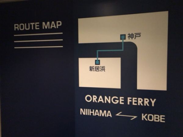 【オレンジフェリー乗船記】神戸港→新居浜港（愛媛）へ（四国ツーリング）